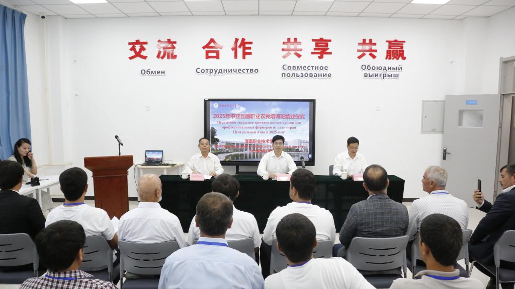 2025年中亚五国职业农民培训班第三期在我校结业